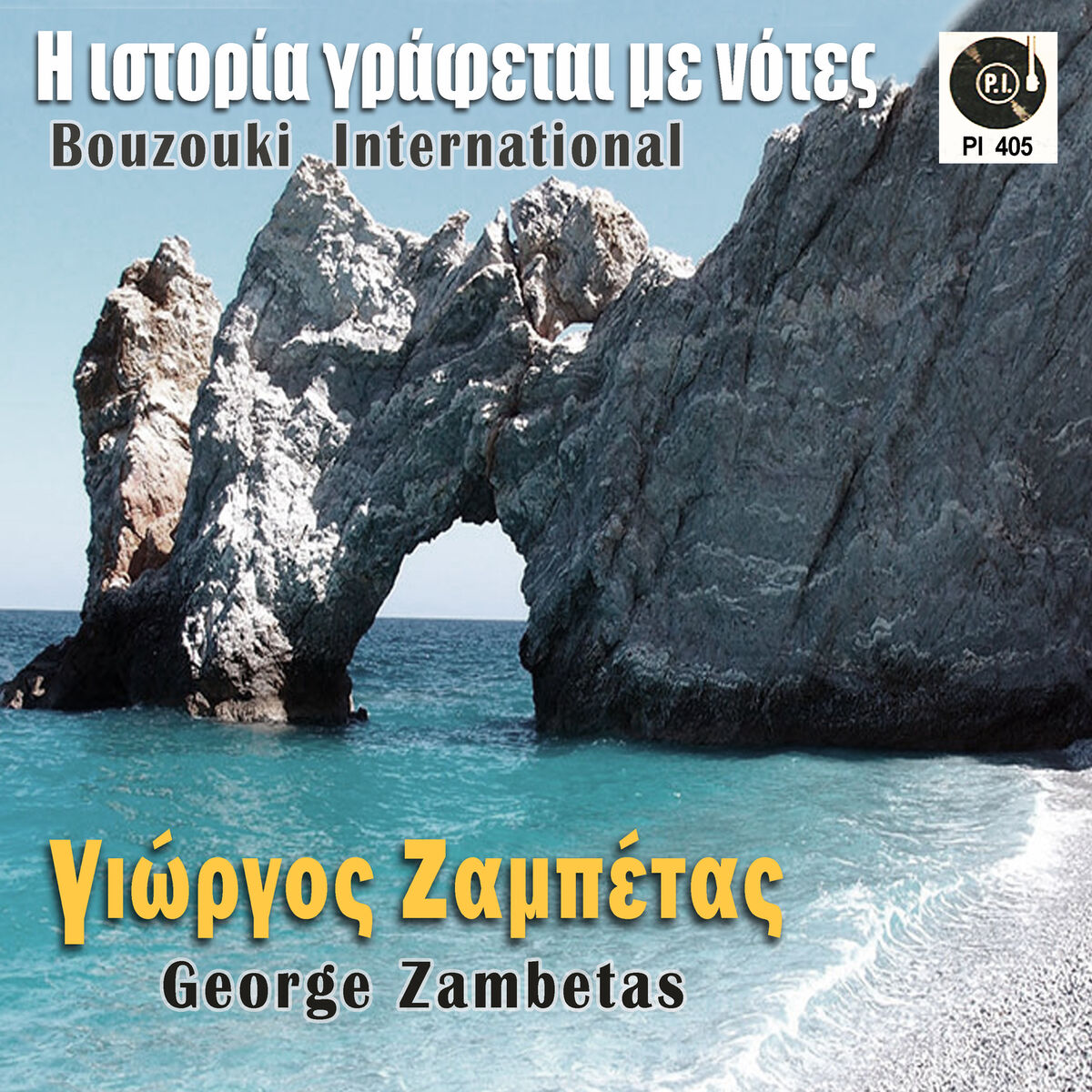 Album cover of Bouzouki International