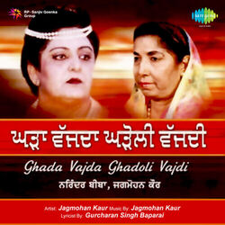 Cover of Ghada Vajda Ghadoli Vajdi