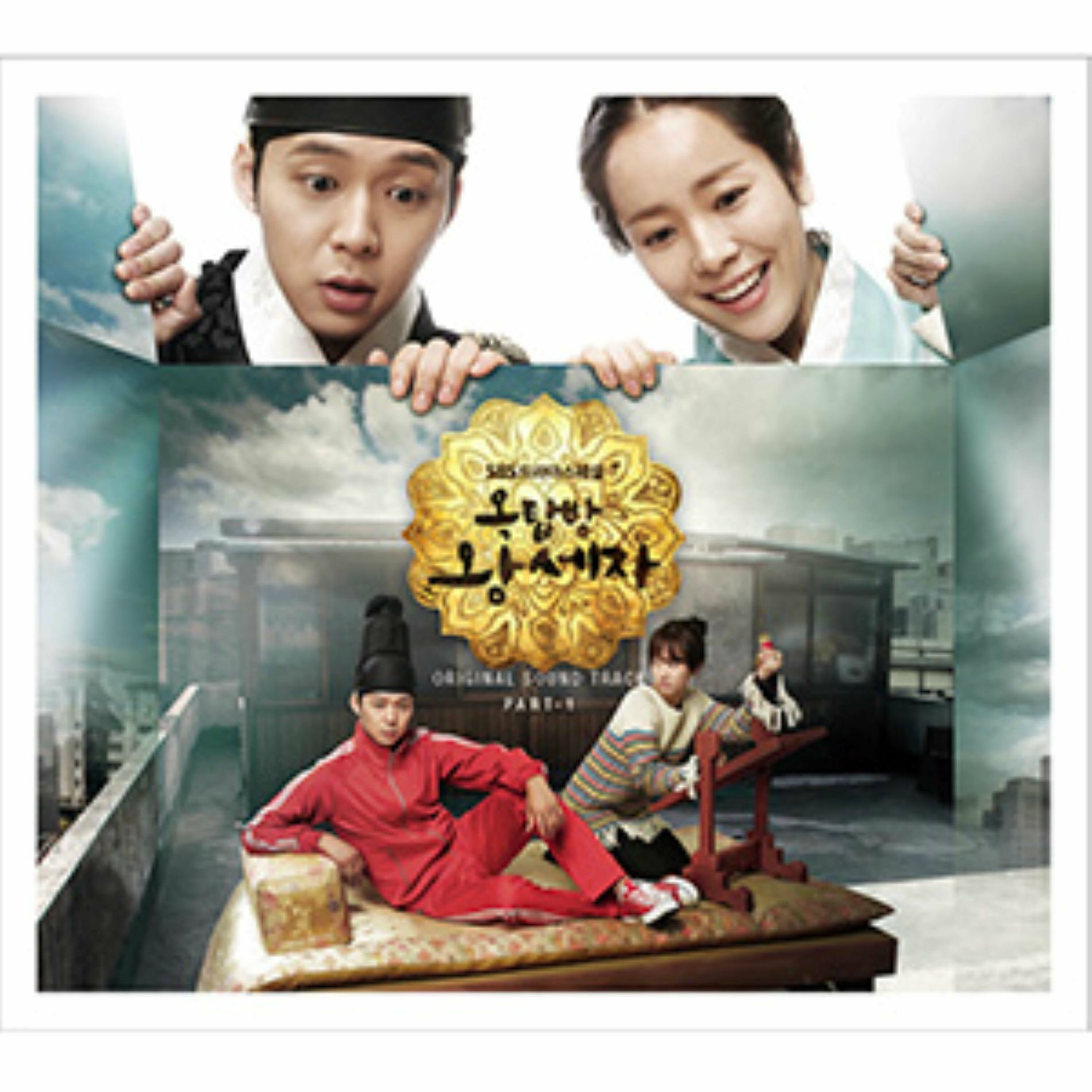 Album cover of Rooftop Prince OST Vol.1