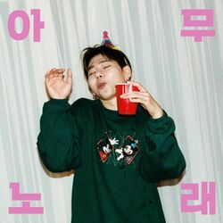 Cover of Any song