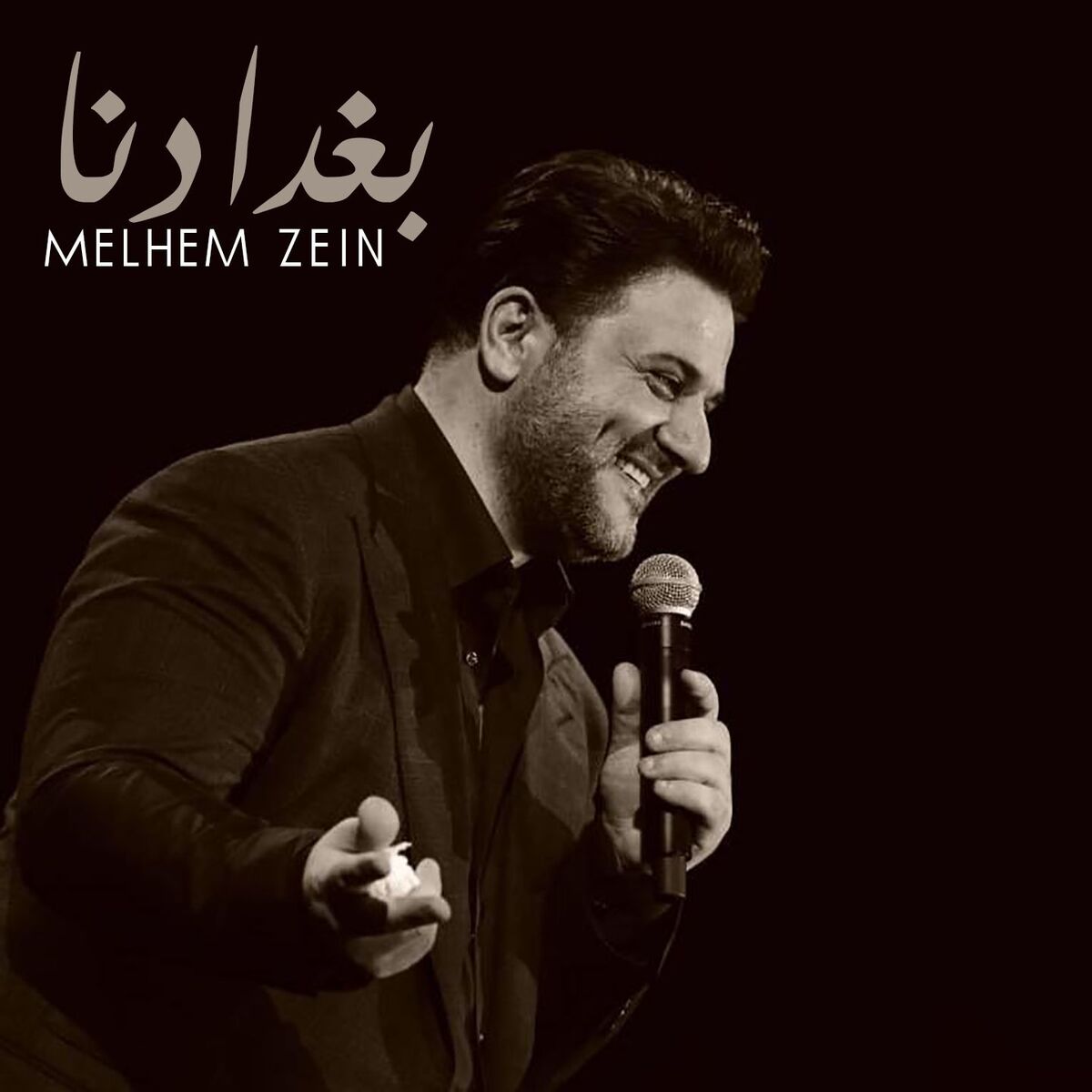 Album cover of Baghdadna