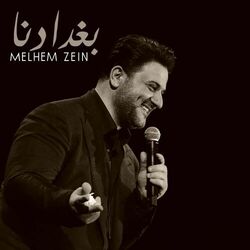 Cover of Baghdadna