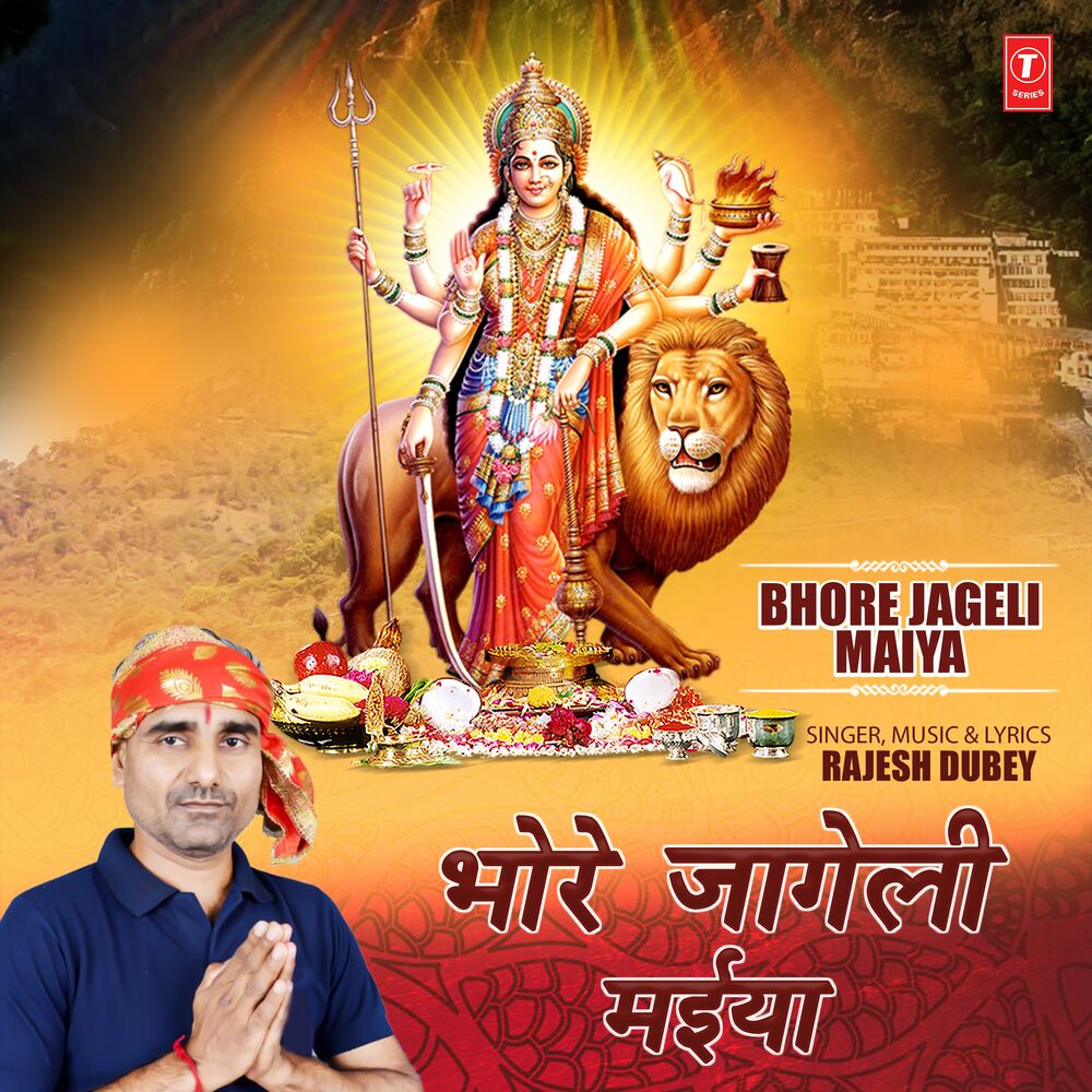 Picture of Bhore Jageli Maiya