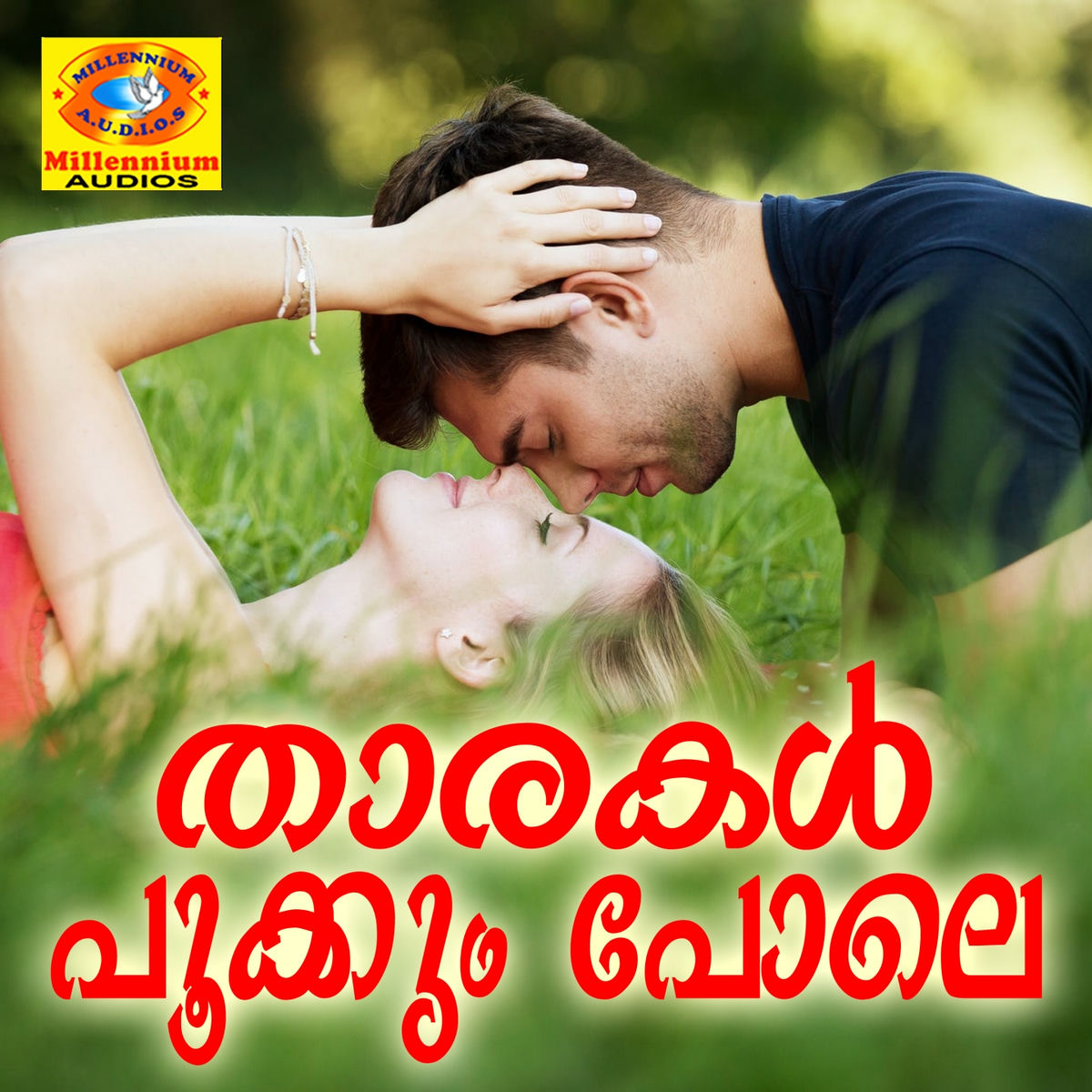 Album cover of Tharakal Pookum Pole (Original Motion Picture Soundtrack)