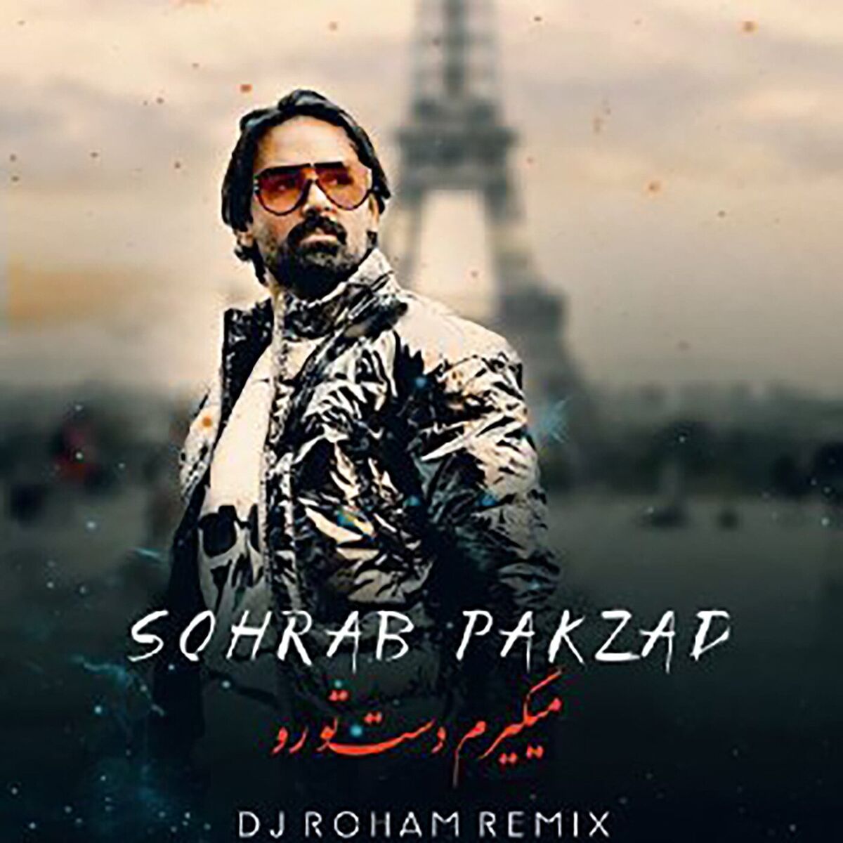 Album cover of Migiram Daste Toro (Remix)