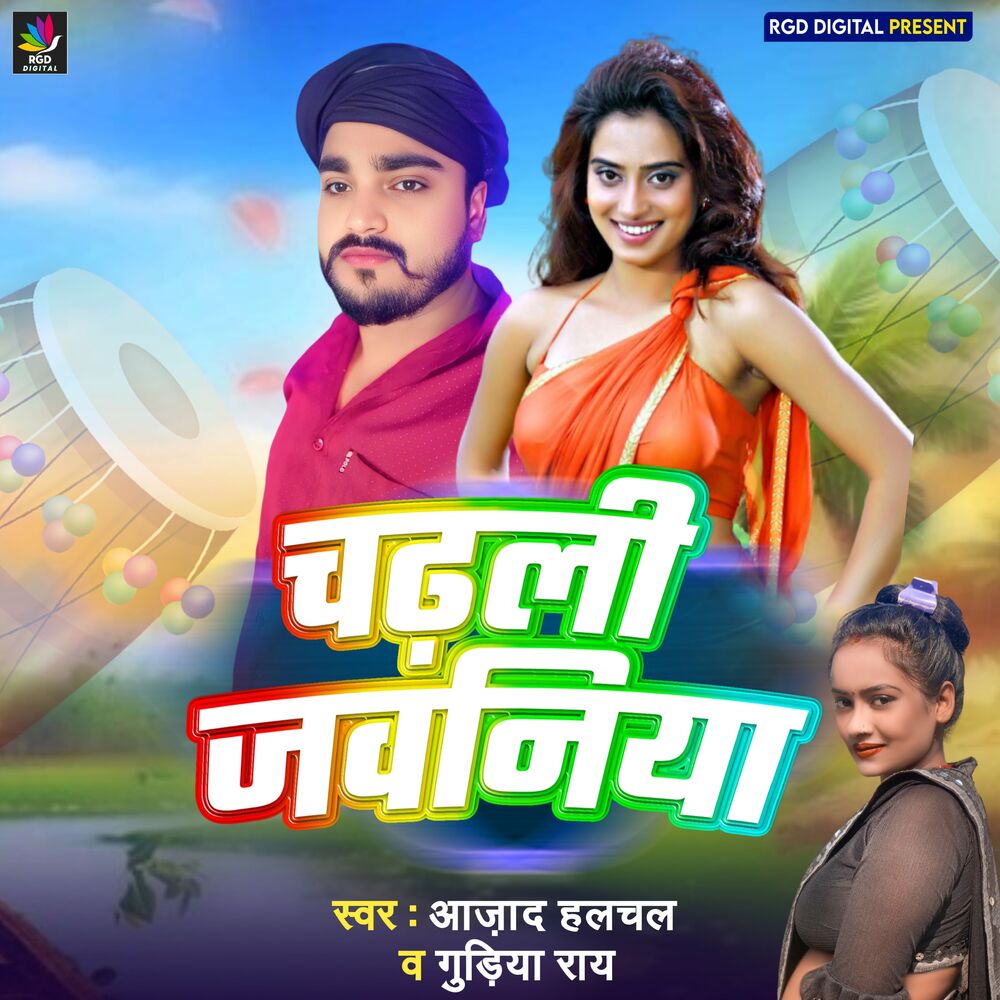 Picture of Chadhali Jawaniya