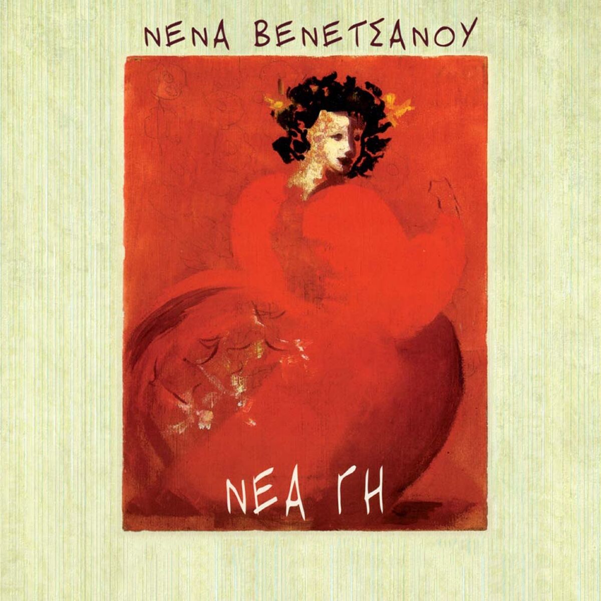 Album cover of Sara