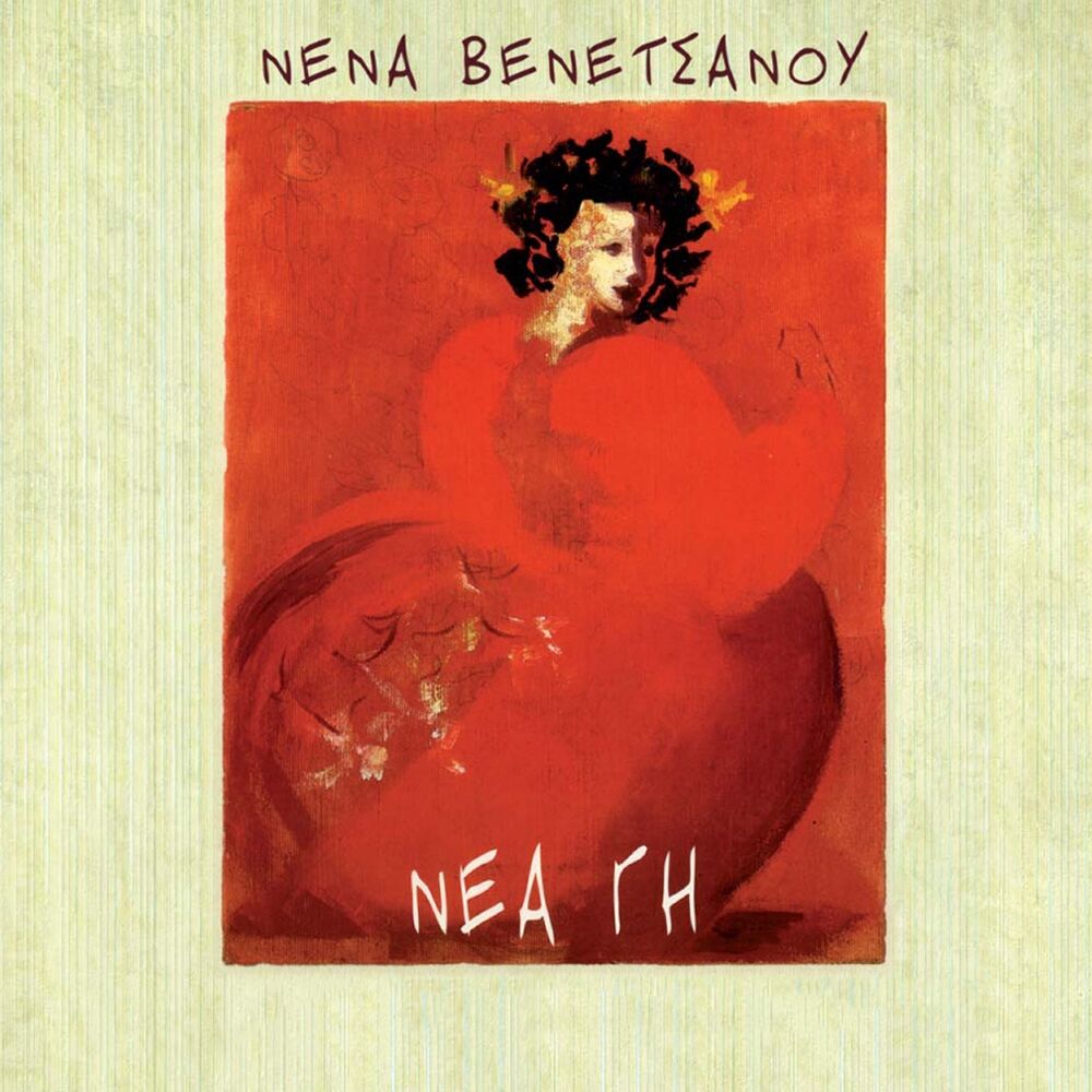 Picture of Nea Gi