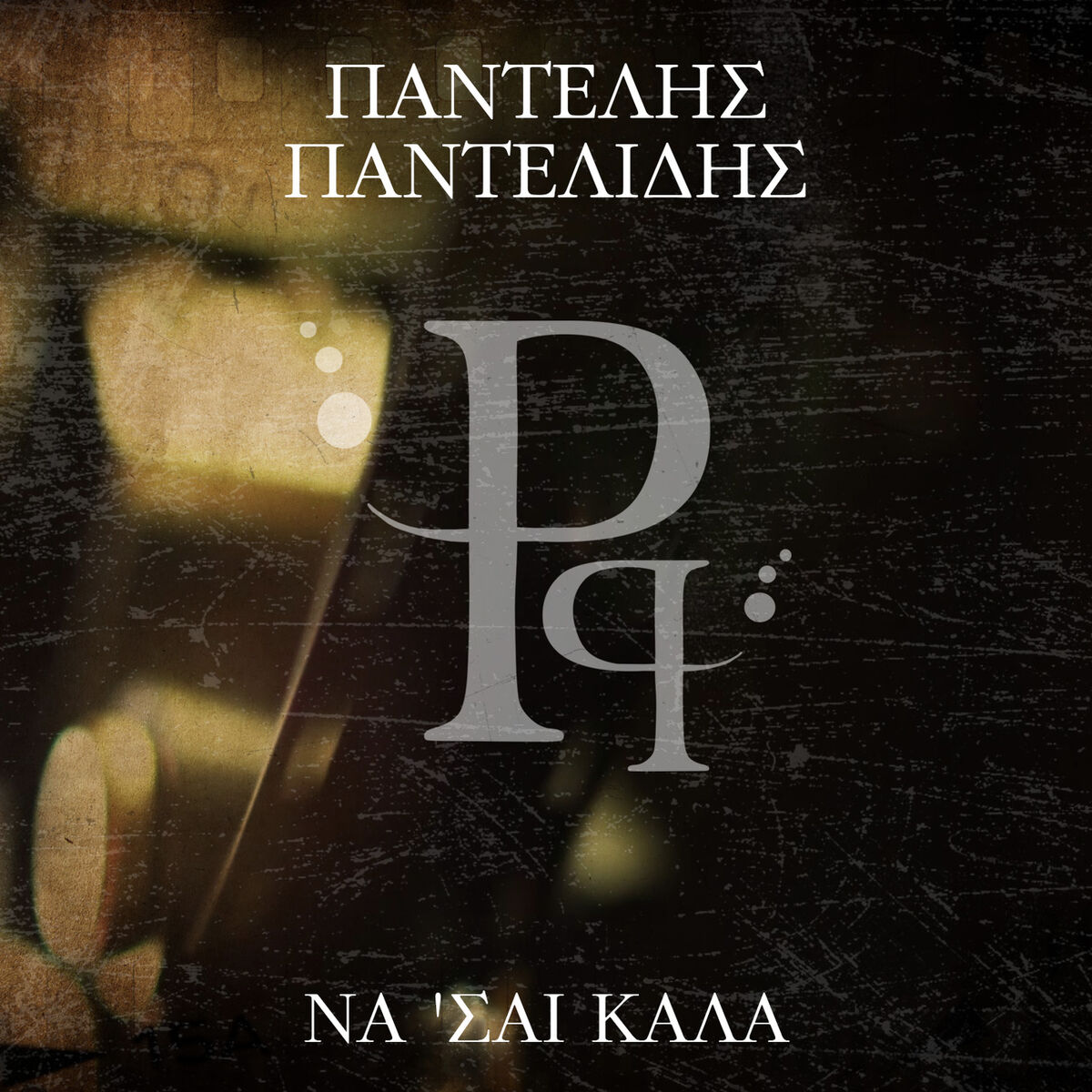 Album cover of Na 'Se Kala
