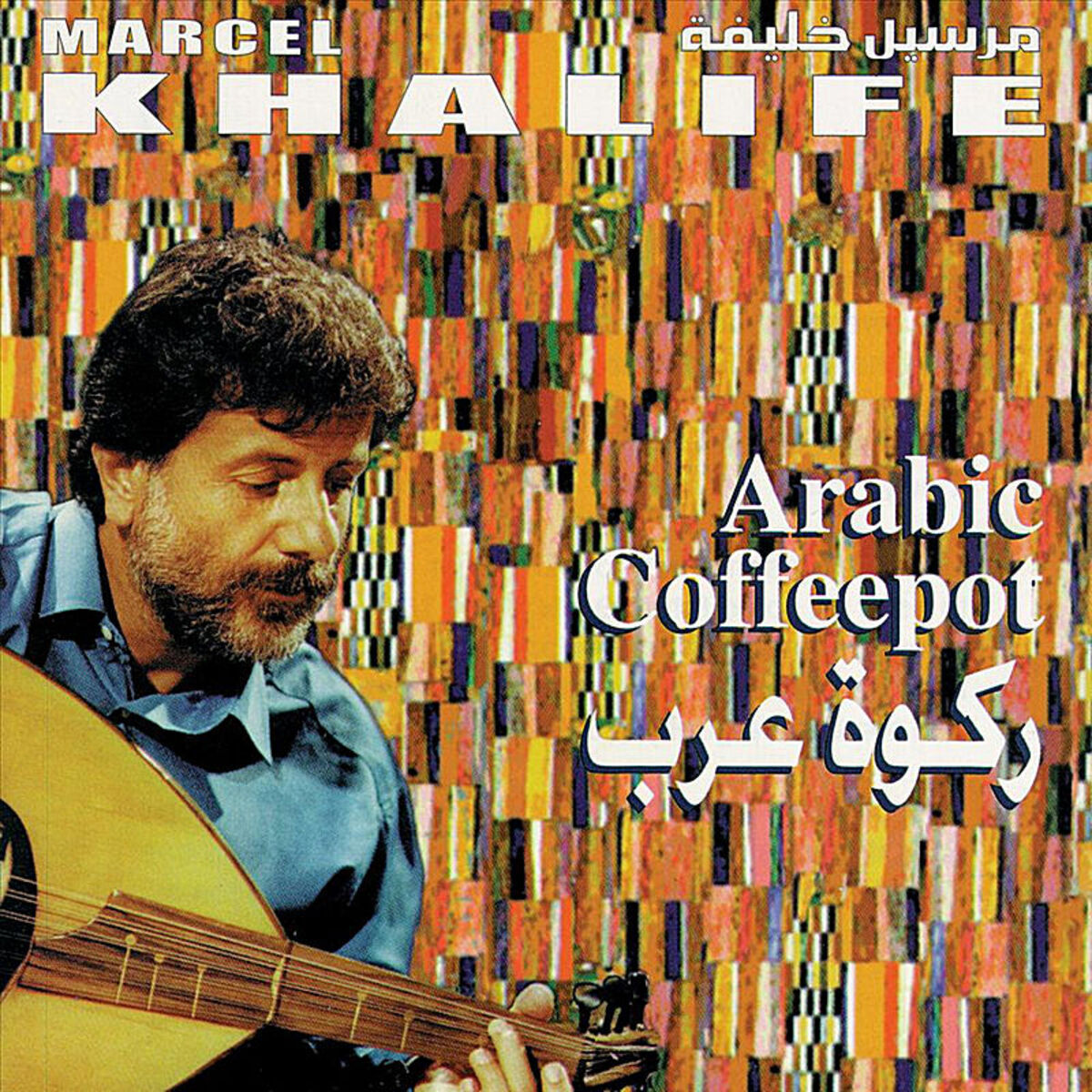 Album cover of Coffee Trees