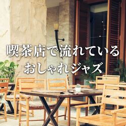 Cover of Stylish Jazz In Coffee Shops
