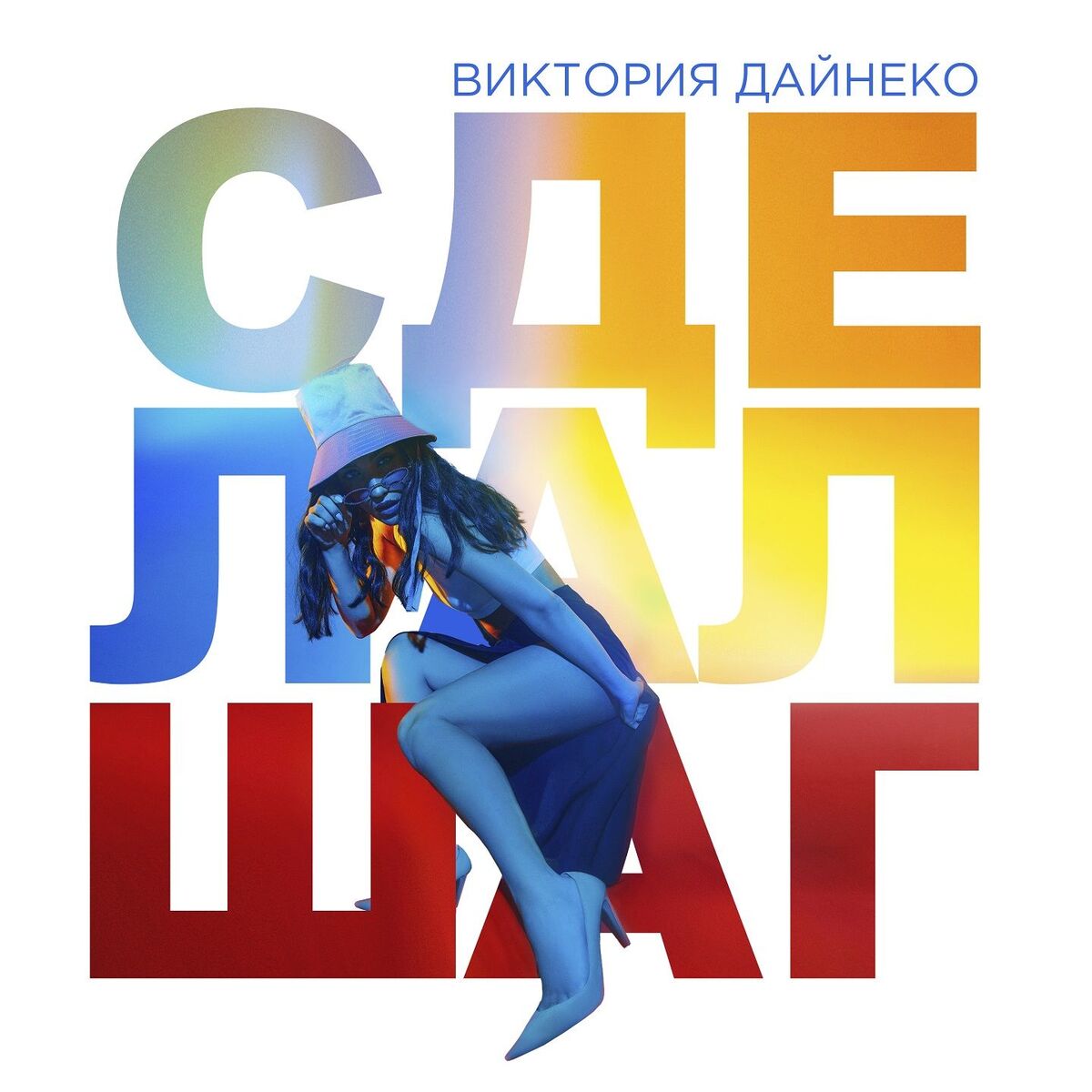 Виктория Дайнеко: albums, songs, concerts | Deezer