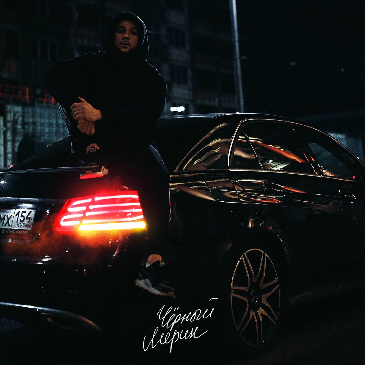 Album cover of Чёрный мерин