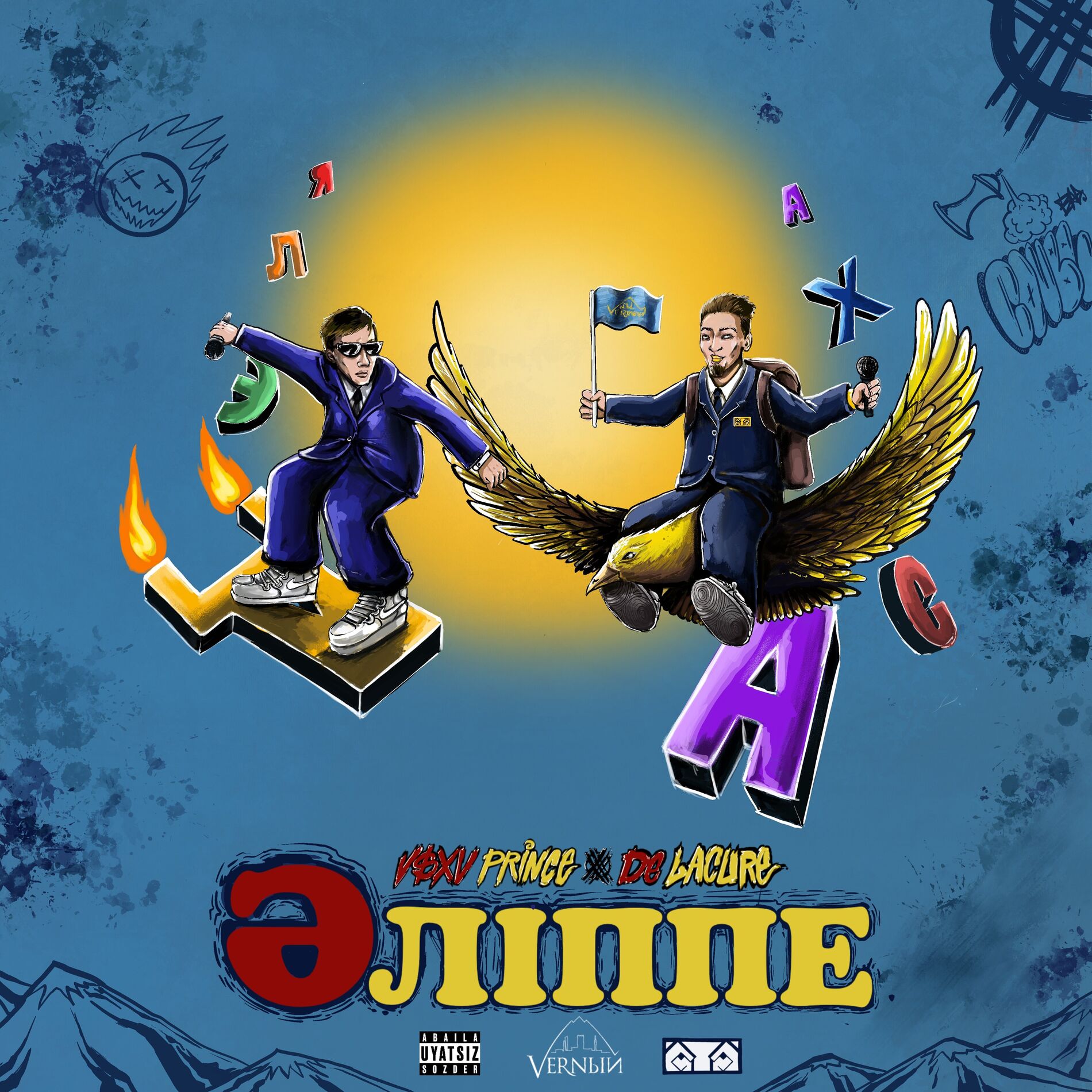 Album cover of Әліппе