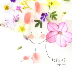 Cover of Happy Me