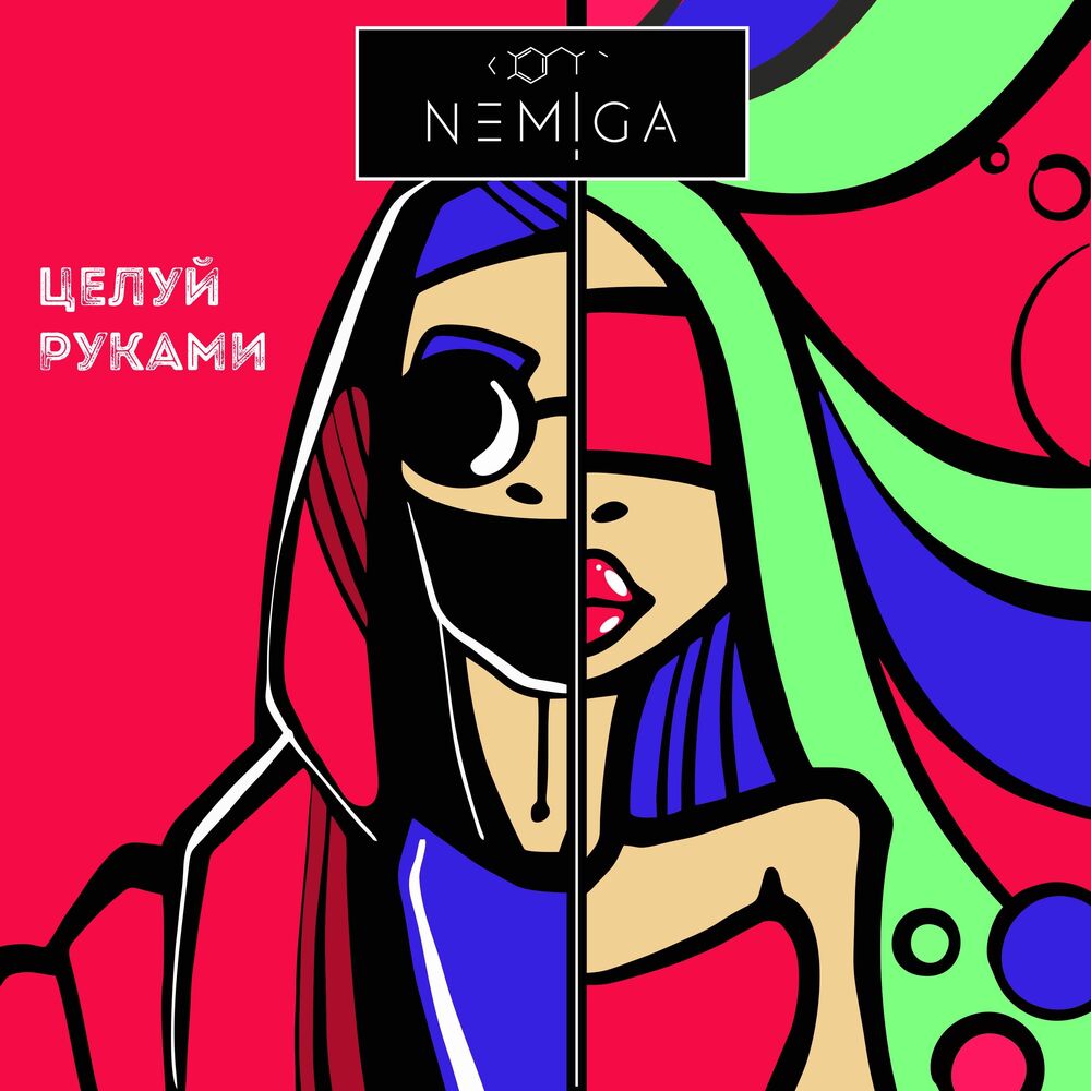 Picture of Целуй руками
