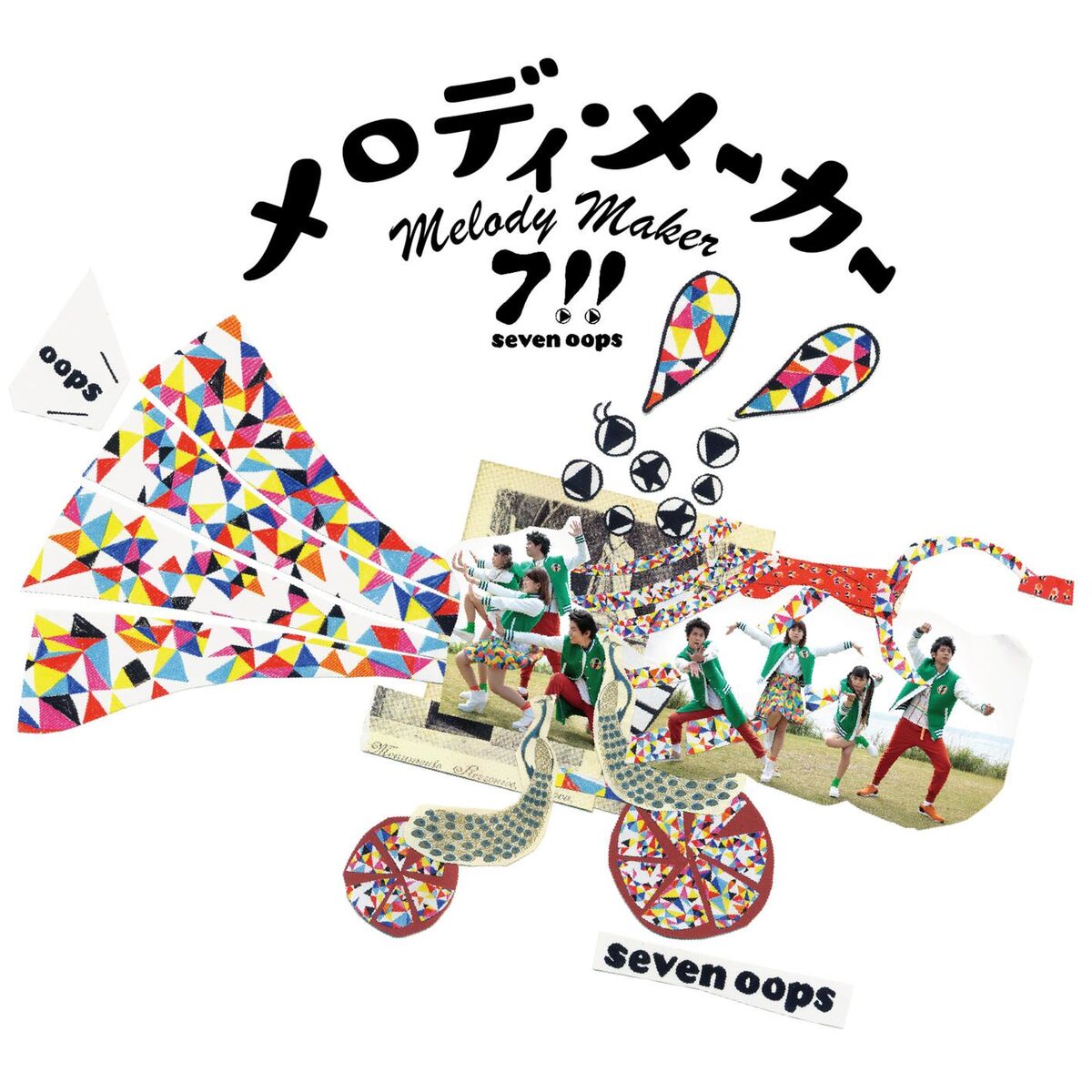 Album cover of Melody Maker