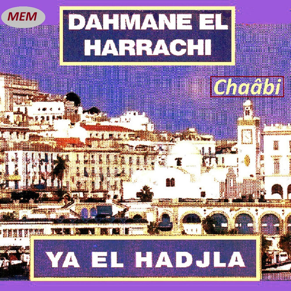 Picture of Ya el hadjla