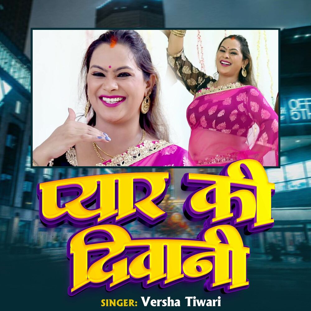 Picture of Pyar Ki Diwani