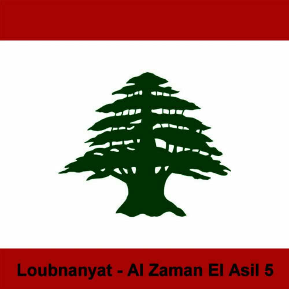 Picture of Loubnanyat - Al Zaman El Asil 5