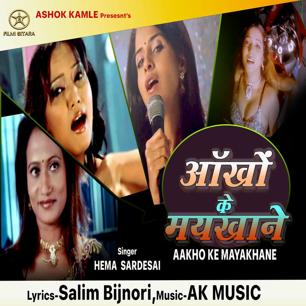 Album cover of Aakho Ke Maykhane
