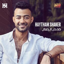 Cover of صاحب الجمال