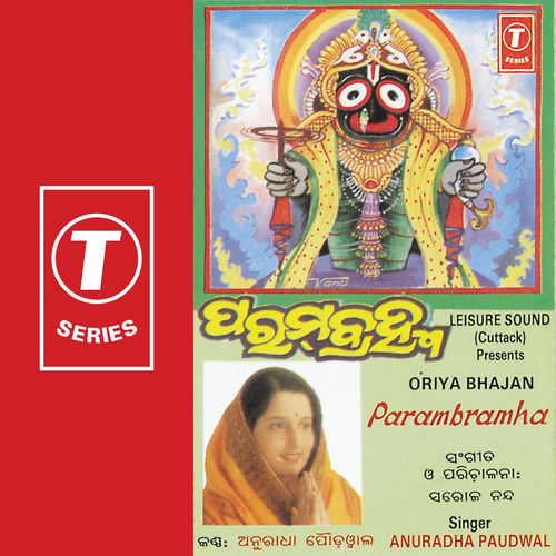 Mu Je Laajare Chahin Paruni by Anuradha Paudwal - 168 BPM