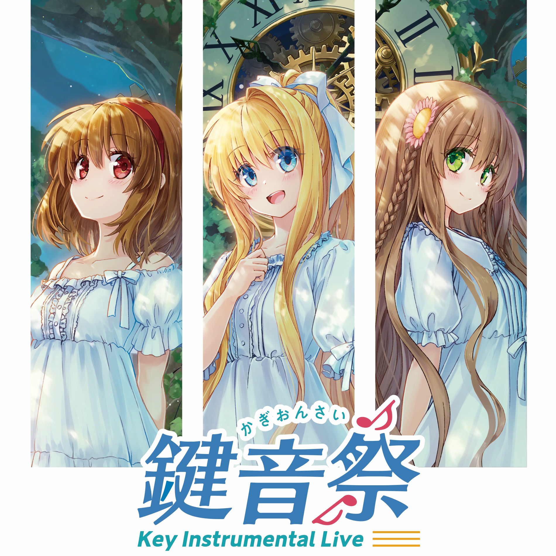 アニメ Forestia Rewrite 10th memorial Rewrite 10th memorial Arrange Album 'Forestia' - VISUAL ARTS