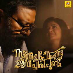 Cover of Zakariyapothan Jeevichiruppundu (Original Motion Picture Soundtrack)