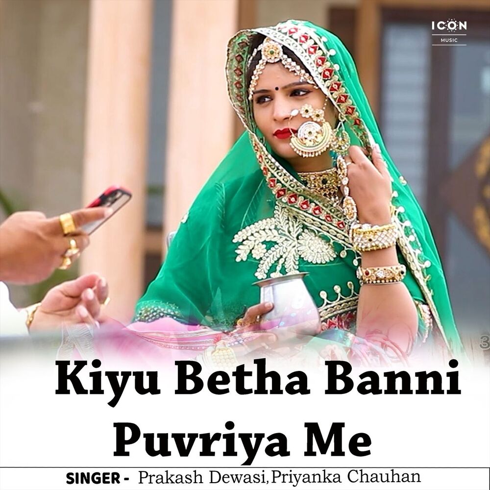 Picture of Kiyu Betha Banni Puvriya Me