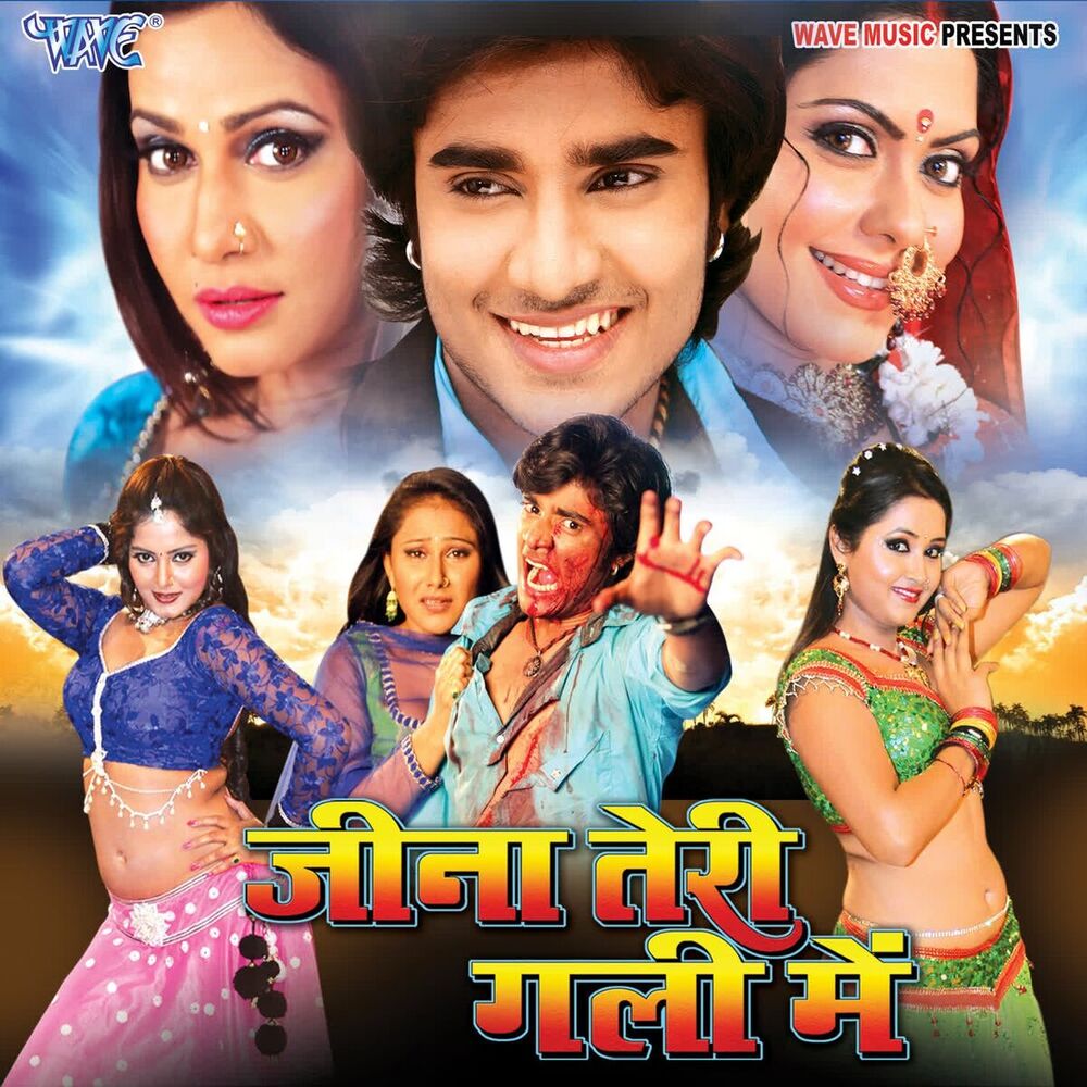 Picture of Jeena Teri Gali Me