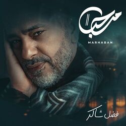 Cover of Marhaban
