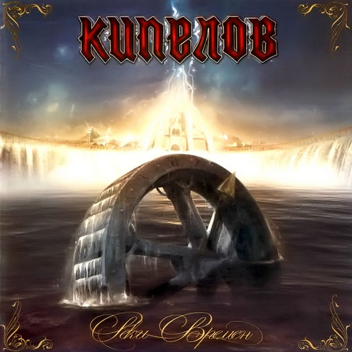 Album cover of Дыханье тьмы