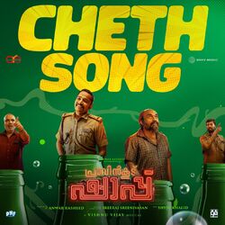 Cover of Cheth Song
