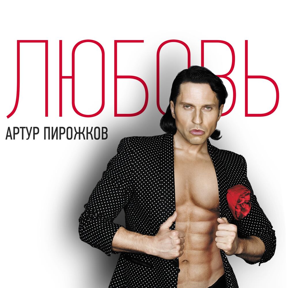 Picture of Любовь