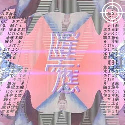 Cover lagu eternal oleh Lil Tracy (Pop)
