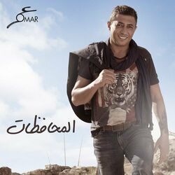 Cover of Almohafazat