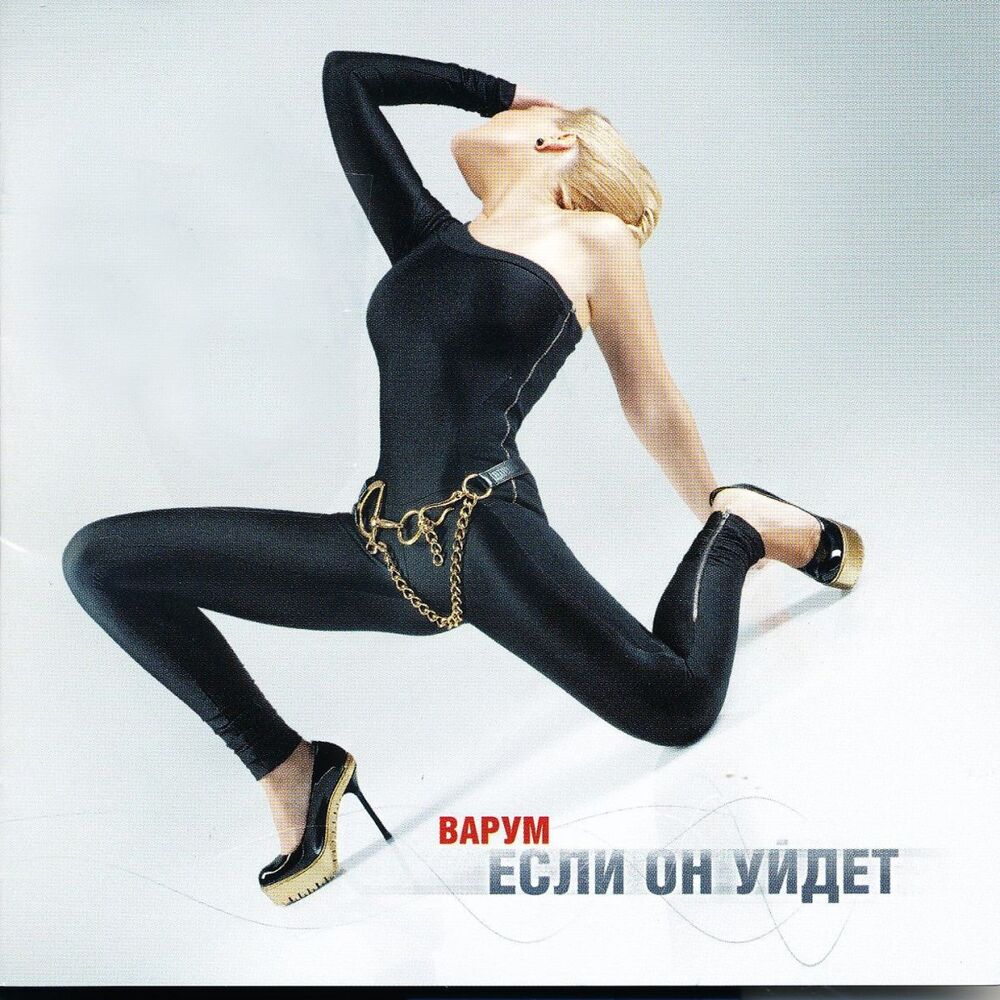 Picture of Если он уйдет