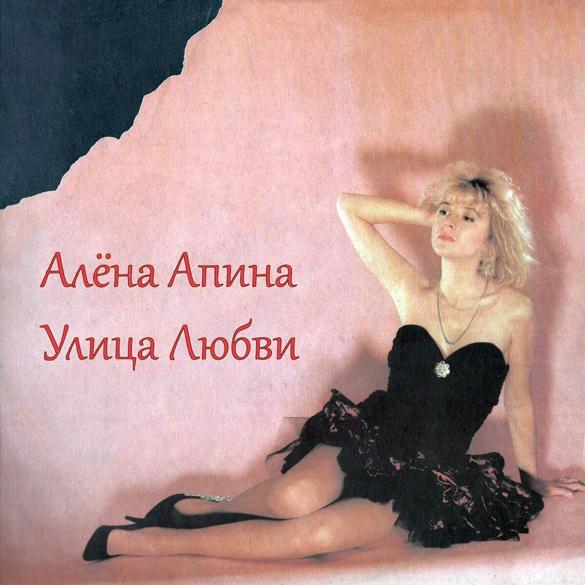 Album cover of Ксюша