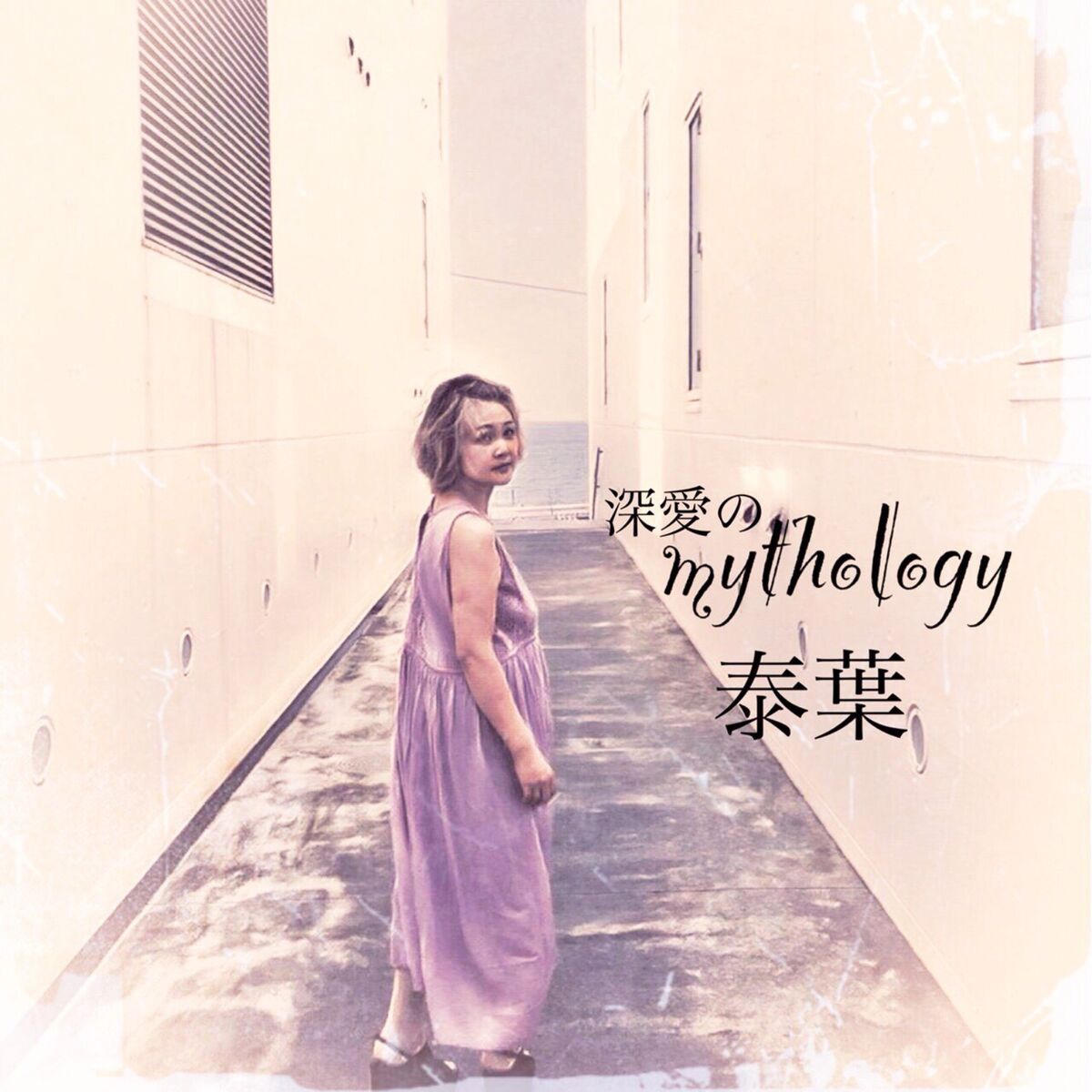 Album cover of Deep love-mythology