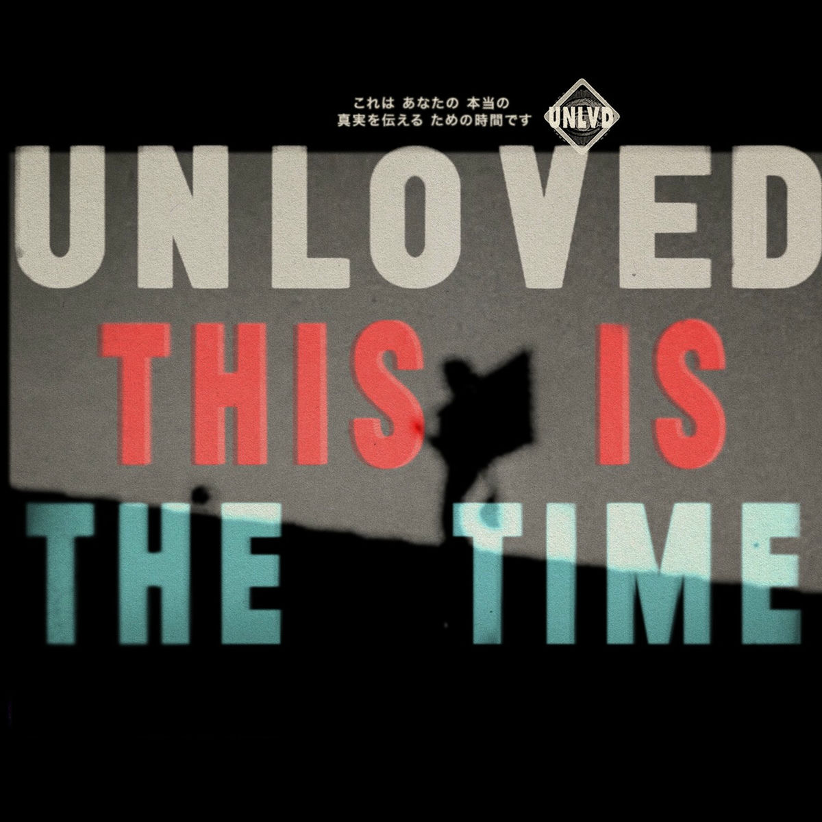 Album cover of This Is the Time