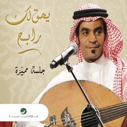 Cover of Yehiqelak Jalsah
