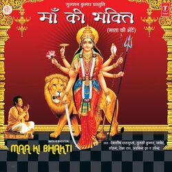 Cover of Maa Ki Bhakti