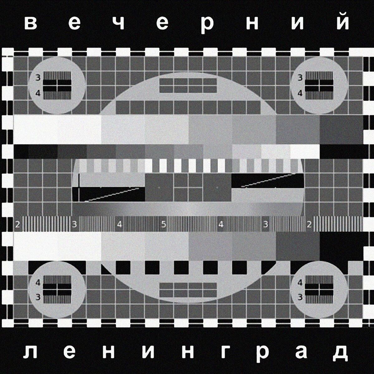 Album cover of Вечерний Ленинград