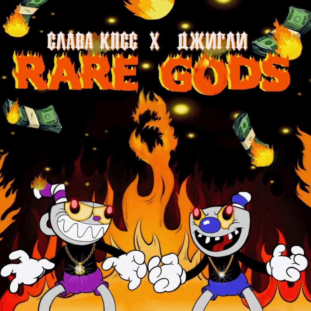 Picture of Rare Gods 3