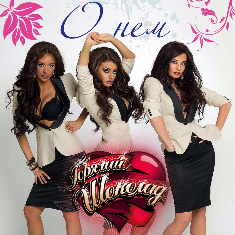Picture of О нём