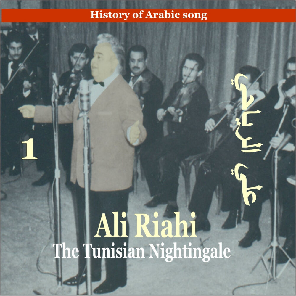 Picture of Ali Riahi, The Tunisian Nightingale Vol. 1 / History of Arabic Song