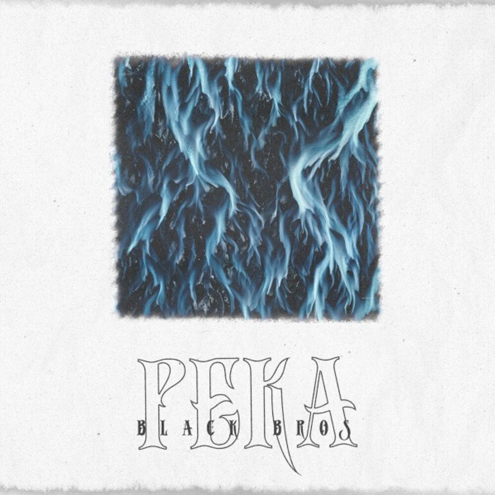 Picture of Река