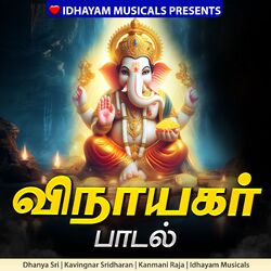 Cover of Vinayagar Paadal