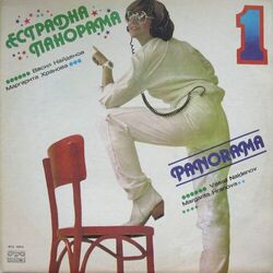 Cover of Любовта продължава